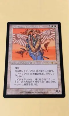 MTG 大天使レイディアント　foil  美品　日本語1 値下げ MTG 大天使レイディアント foil 美品 日本語1 値下げ - メルカリ