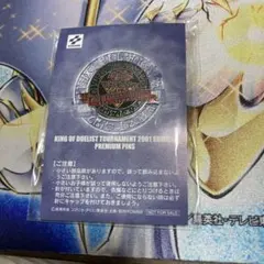 遊戯王 2001年大会　デュエリストトーナメント　参加記念ピンバッジ