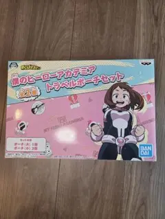 僕のヒーローアカデミア トラベルポーチセット 雄英高校1年A組 女キャラクター柄