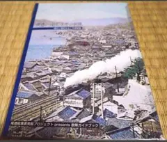 絶版　尾道…セピア色の記憶 過去と現在をゆく今昔散策