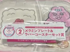 おぱんちゅうさぎ　エンタメくじ　一番くじ　メラミンプレート　ラバーコースター