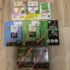 究極の仕分け集日商簿記2級