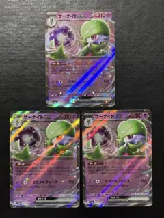 ポケモンカード　サーナイトex RR 3枚セット
