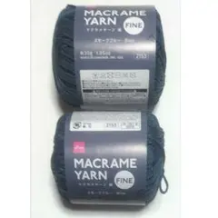 マクラメヤーン　スモークブルー 約30ｇ(約38m)×2玉　【個数変更可能】