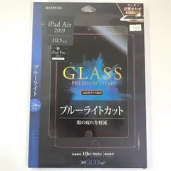 iPad Air10.5inch(第3世代)/iPad Pro 10.5inch