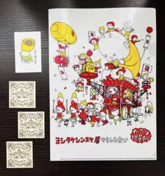 ヨシタケシンスケ展☆クリアファイル&活版印刷カード&more(ちょっとだけ)①