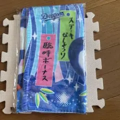 中日ドラゴンズ フェイスタオル