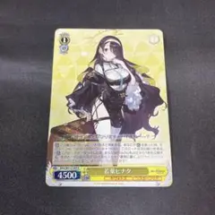 【PSA10】若葉ヒナタ SP ヴァイスシュヴァルツ　ブルーアーカイブ 完璧わいふによる PSA10 WS ヴァイス ブルーアーカイブ 若葉