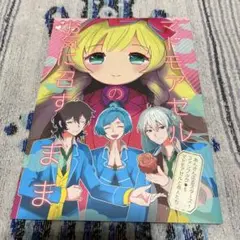 あんスタ 同人誌 ⑥⑤