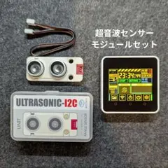 M5Stack Core2 超音波距離センサーセット
