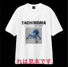 【新品 未使用 未開封】攻殻機動隊 TACHIKOMA Tシャツ Mサイズ