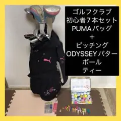 レディース ニコテラ ゴルフクラブセット PUMA バッグ 初心者 オデッセイ