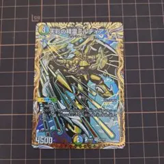 デュエルマスターズ　天彩の精霊ミルディアス　シークレット
