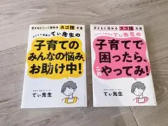 てぃ先生　子育て　本