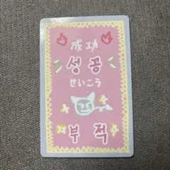 BOYSPLANET2 スタークリエイターキット ラッキーカード ジャンジアハオ