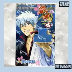 銀魂　キャラクターズブックなど11点セット ✨銀魂 ぎんたま✨公式キャラクターブックなど✨まとめ売り14冊