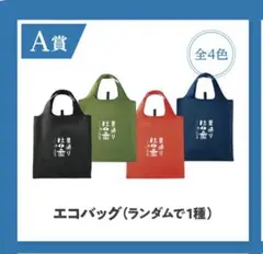 ゆずのみくじ　身曾岐神社　エコバッグ