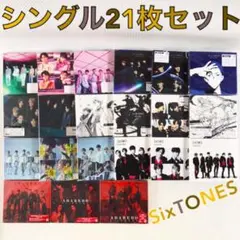 【シングル21枚セット】SixTONES　3形態セット×7タイトル　s2357b