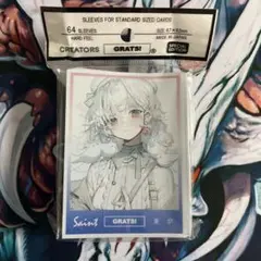 GRATS スリーブ