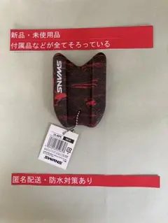 SWANS ミニチュア　ビート板キーホルダー　SA-MPB BK/R
