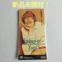 新品未開封！ZARD「不思議ね…」8センチシングル