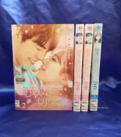 韓国ドラマDVD むやみに切なく 全話 キム・ウビン ペ・スジ 韓流ドラマ