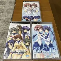 CLANNAD & D.C.III+ & D.C.I & II 3本セット