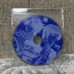 王宮夜想曲 オリジナルドラマCD「やっぱり僕はあいつに振り回される」