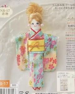 [未開封] 人形用ドレスキット　着物　ちりめん　タカギ繊維