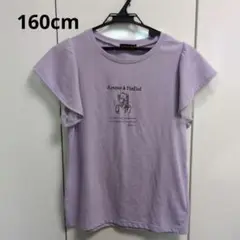 【未使用 LOVETOXIC ラブトキ フリル袖Tシャツ160】