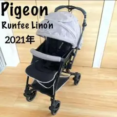 ピジョン ランフィリノン RA9L 2021年購入