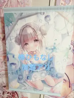 おもちもなか B2タペストリー