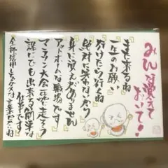 〚2186〛筆文字アート手書きポストカード