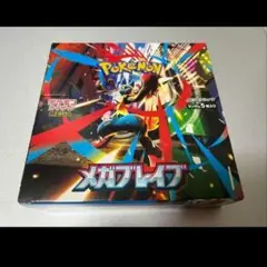 メガブレイブ　1BOX 30パック　ポケモンカード