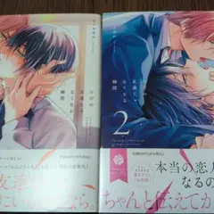 漫画　なつきゆか　２冊セット