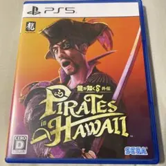 龍が如く8 外伝 Pirates in Hawaii