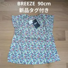 BREEZE ブリーズ 花柄ワンピース チュニック 90cm 新品タグ付き