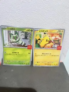 ニャオハ ピカチュウ マクドナルドカードセット。折れ有り。