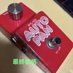 PMS (イバニース)(Ibanez)(maxon)AUTO PAN‼️激レア‼️