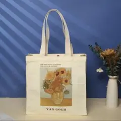 【新品】トートバッグ ゴッホ ひまわり キャンパス生地 シンプル マチあり