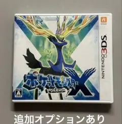 ポケットモンスター X (ニンテンドー3DS) オプションあり