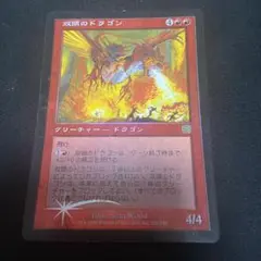 双頭のドラゴン　Foil Amazon.co.jp: 【シングルカード】遊戯王 双頭の雷龍（サンダー