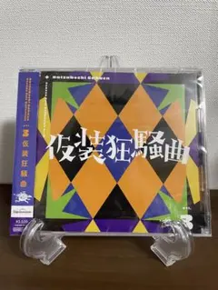 【未開封】Season Solo Collection Vol.3『仮装狂騒曲』