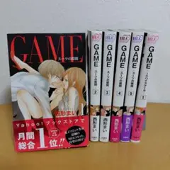 GAME-スーツの隙間1-5巻　in ハイスクール- 1巻　西形まい　ヤケ