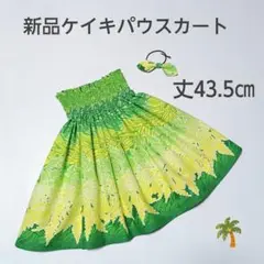 ◎43.5㎝