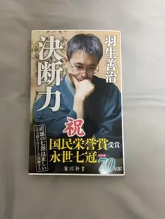 2025年最新】羽生善治 サインの人気アイテム - メルカリ
