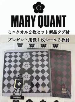 MARY QUANT ミニタオル2枚セット 新品タグ付