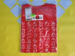 2025年 バレーボール男子日本代表 応援Tシャツ 勇往邁進 サイン 3XL