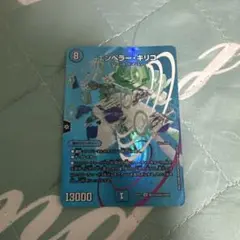 【即日発送】デュエマ エンペラーキリコ