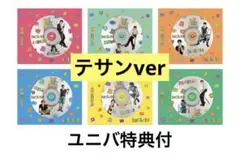 BOYNEXTDOOR BOYLIFE テサン ユニバ特典付き